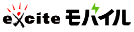 エキサイトモバイルイメージ