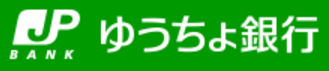 ゆうちょ銀行